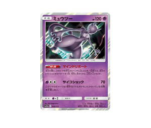 Buy Pokemon Mewtwo [SM12a 054/173] Sun & Moon "TAG TEAM GX: Tag All Stars" (JP) at Sasom – Authentic and Ready to Ship
