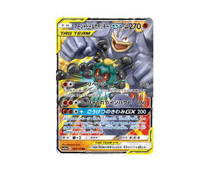 Buy Pokemon Marshadow & Machamp-GX RR [SM12a 067/173] Sun & Moon "TAG TEAM GX: Tag All Stars" (JP) at Sasom – Authentic and Ready to Ship