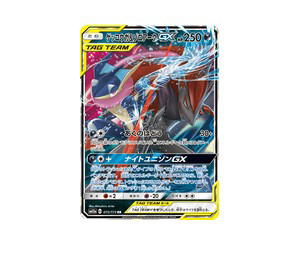 Buy Pokemon Greninja & Zoroark-GX RR [SM12a 072/173] Sun & Moon "TAG TEAM GX: Tag All Stars" (JP) at Sasom – Authentic and Ready to Ship
