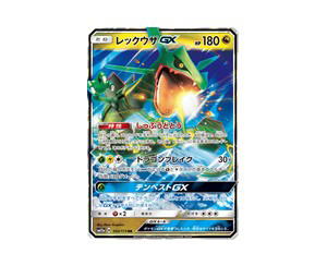 Buy Pokemon Rayquaza-GX RR [SM12a 100/173] Sun & Moon "TAG TEAM GX: Tag All Stars" (JP) at Sasom – Authentic and Ready to Ship