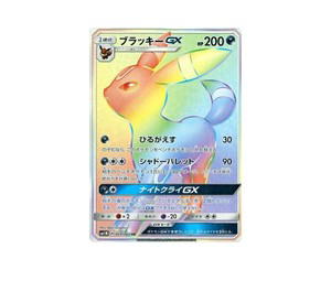Buy Pokemon Umbreon-GX HR [SM1M 069/060] Sun & Moon "Collection Moon" (JP) at Sasom – Authentic and Ready to Ship