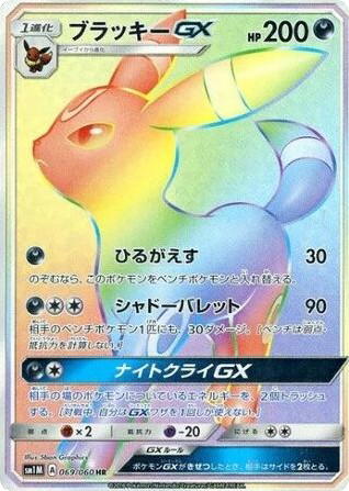 Pokemon Pokemon Umbreon-GX HR [SM1M 069/060] Sun & Moon "Collection Moon" (JP)