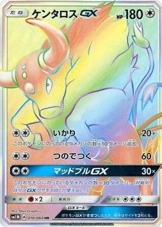 Pokemon Pokemon Tauros-GX HR [SM1M 070/060] Sun & Moon "Collection Moon" (JP)