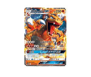 Buy Pokemon Charizard-GX RR [SM3H 011/051] Sun & Moon "To Have Seen the Battle Rainbow" (JP) at Sasom – Authentic and Ready to Ship