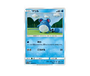 Buy Pokemon Marill C [SM3H 019/051] Sun & Moon "To Have Seen the Battle Rainbow" (JP) at Sasom – Authentic and Ready to Ship