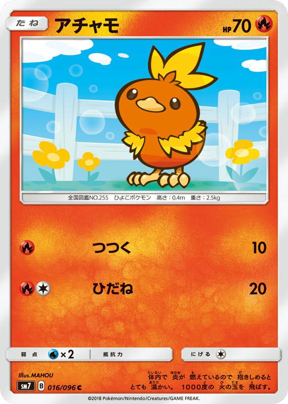 Pokemon Pokemon Torchic C [SM7 016/096] Sun & Moon "Sky-Splitting Charisma" (JP)