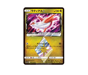 Buy Pokemon Latias ◇ PR [SM7 066/096] Sun & Moon "Sky-Splitting Charisma" (JP) at Sasom – Authentic and Ready to Ship