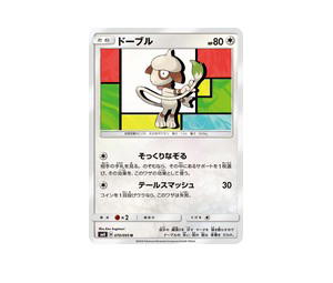 Buy Pokemon Smeargle U [SM8 070/095] Sun & Moon "Super-Burst Impact" (JP) at Sasom – Authentic and Ready to Ship