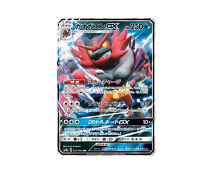 Buy Pokemon Incineroar-GX RR [SM8a 032/052] Sun & Moon "Dark Order" (JP) at Sasom – Authentic and Ready to Ship