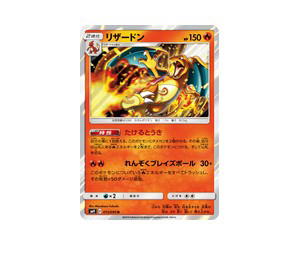 Buy Pokemon Charizard R [SM9 013/095] Sun & Moon "Tag Bolt" (JP) at Sasom – Authentic and Ready to Ship
