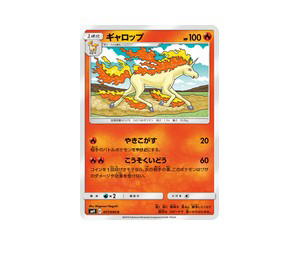 Buy Pokemon Rapidash C [SM9 017/095] Sun & Moon "Tag Bolt" (JP) at Sasom – Authentic and Ready to Ship