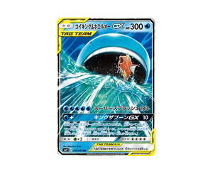 Buy Pokemon Magikarp & Wailord-GX RR [SM9 019/095] Sun & Moon "Tag Bolt" (JP) at Sasom – Authentic and Ready to Ship