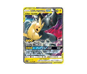 Buy Pokemon Pikachu & Zekrom-GX RR [SM9 031/095] Sun & Moon "Tag Bolt" (JP) at Sasom – Authentic and Ready to Ship