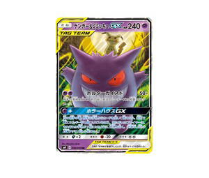 Buy Pokemon Gengar & Mimikyu-GX RR [SM9 038/095] Sun & Moon "Tag Bolt" (JP) at Sasom – Authentic and Ready to Ship