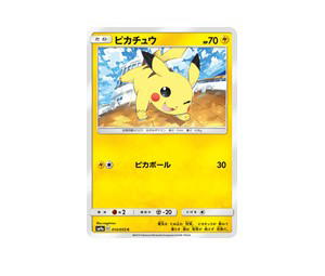 Buy Pokemon Pikachu C [SM9a 014/055] Sun & Moon "Night Unison" (JP) at Sasom – Authentic and Ready to Ship