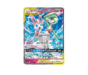 Buy Pokemon Gardevoir & Sylveon-GX RR [SM9a 031/055] Sun & Moon "Night Unison" (JP) at Sasom – Authentic and Ready to Ship
