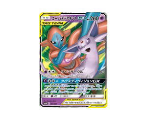 Buy Pokemon Espeon & Deoxys-GX [SMM 001/031] Sun & Moon "Tag Team GX Starter Sets" (JP) at Sasom – Authentic and Ready to Ship