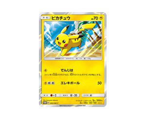 Buy Pokemon Pikachu PROMO [smp 003/SM-P] Sun & Moon "Sun & Moon Promos" (JP) at Sasom – Authentic and Ready to Ship