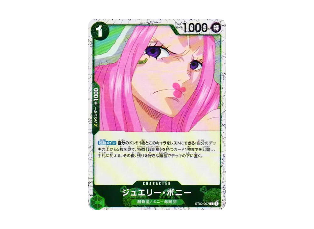 One Piece One Piece Jewelry Bonney C : Foil [ST02-007](Premium Booster "One Piece Card The Best vol.2")