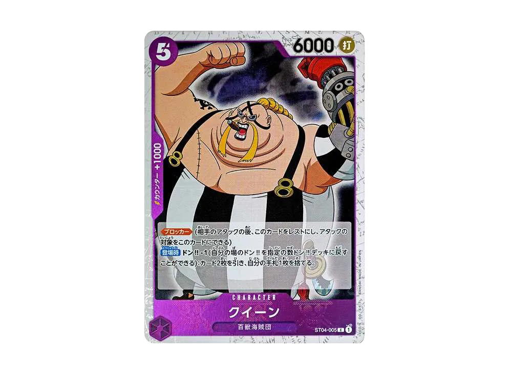 One Piece One Piece Queen C : Pirate Flag Foil [ST04-005](Premium Booster " Card The Best")