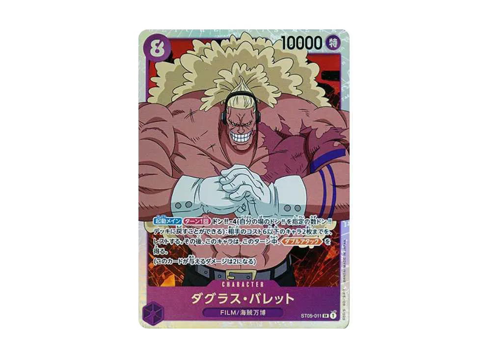 One Piece One Piece Douglas Bullet SR [ST05-011] (Start Deck FILM edition)