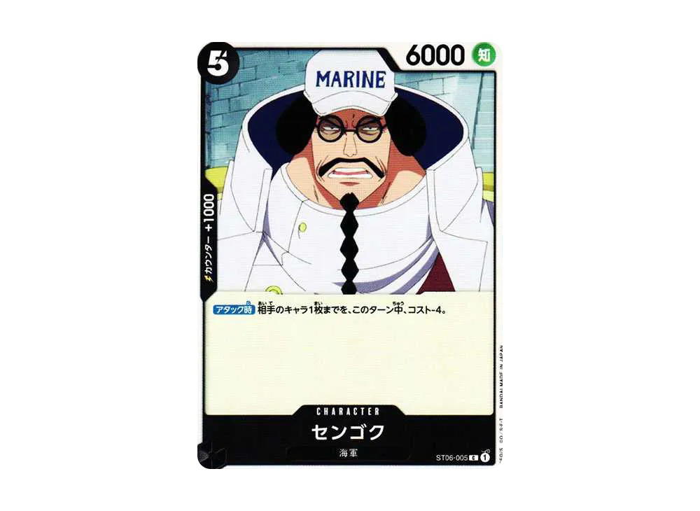 One Piece One Piece Sengoku C [ST06-005] (Start Deck Absolute Justice)