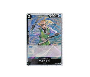 Buy One Piece Helmeppo C : Pirate Flag Foil [ST06-010](Premium Booster " Card The Best") at Sasom – Authentic and Ready to Ship