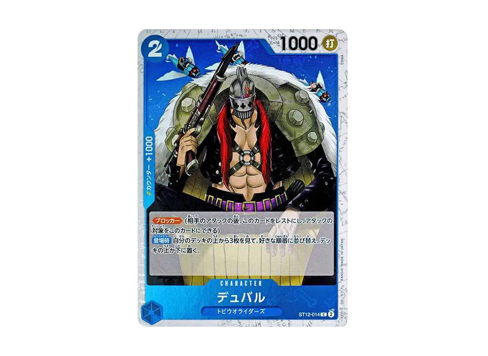 One Piece One Piece Duval C : Pirate Flag Foil [ST12-014](Premium Booster " Card The Best")
