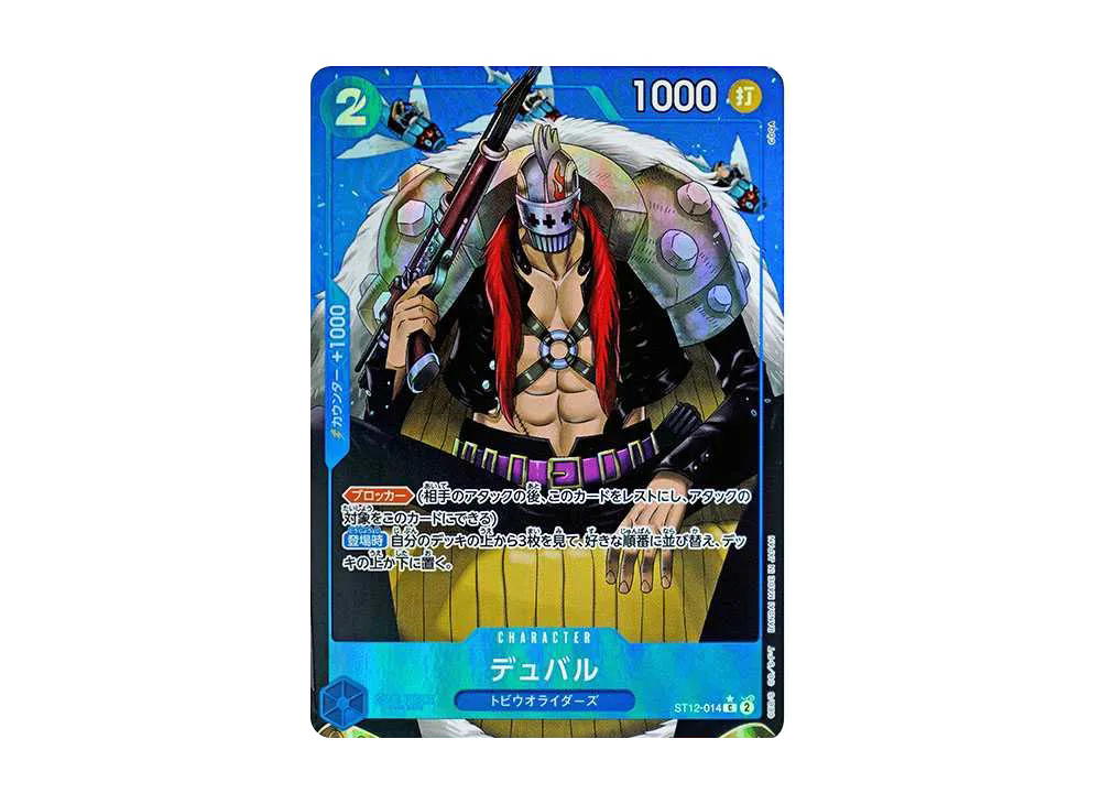 One Piece One Piece Duval C :Full Art [ST12-014](Premium Booster " Card The Best")