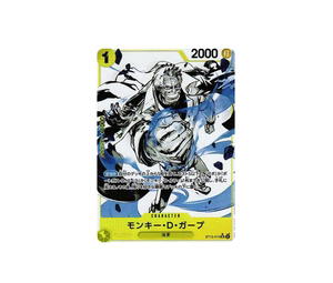 Buy One Piece Monkey D Garp SR-P [ST13-013] (Ultimate Deck The Three Brothers Bonus Pack) at Sasom – Authentic and Ready to Ship