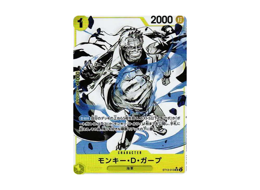 One Piece One Piece Monkey D Garp SR-P [ST13-013] (Ultimate Deck The Three Brothers Bonus Pack)
