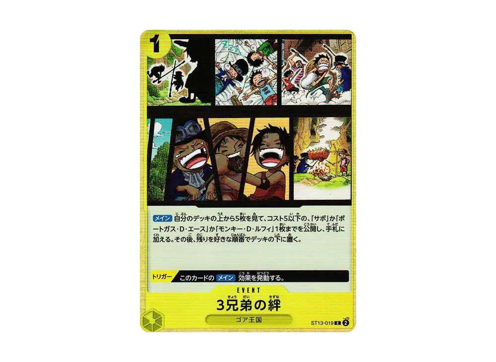 One Piece One Piece The Three Brothers C [ST13-019] (Ultimate Deck The Three Brothers)