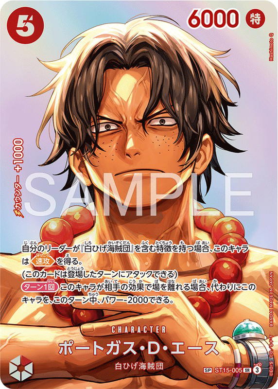 One Piece One Piece Portgas.D.Ace SR [ST15-005] THE TIME OF BATTLE (JP)