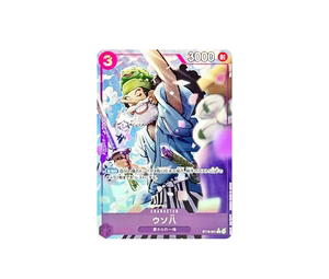 Buy One Piece Uso-Hachi C-P [ST18-001](Premium Booster "One Piece Card The Best vol.2") at Sasom – Authentic and Ready to Ship