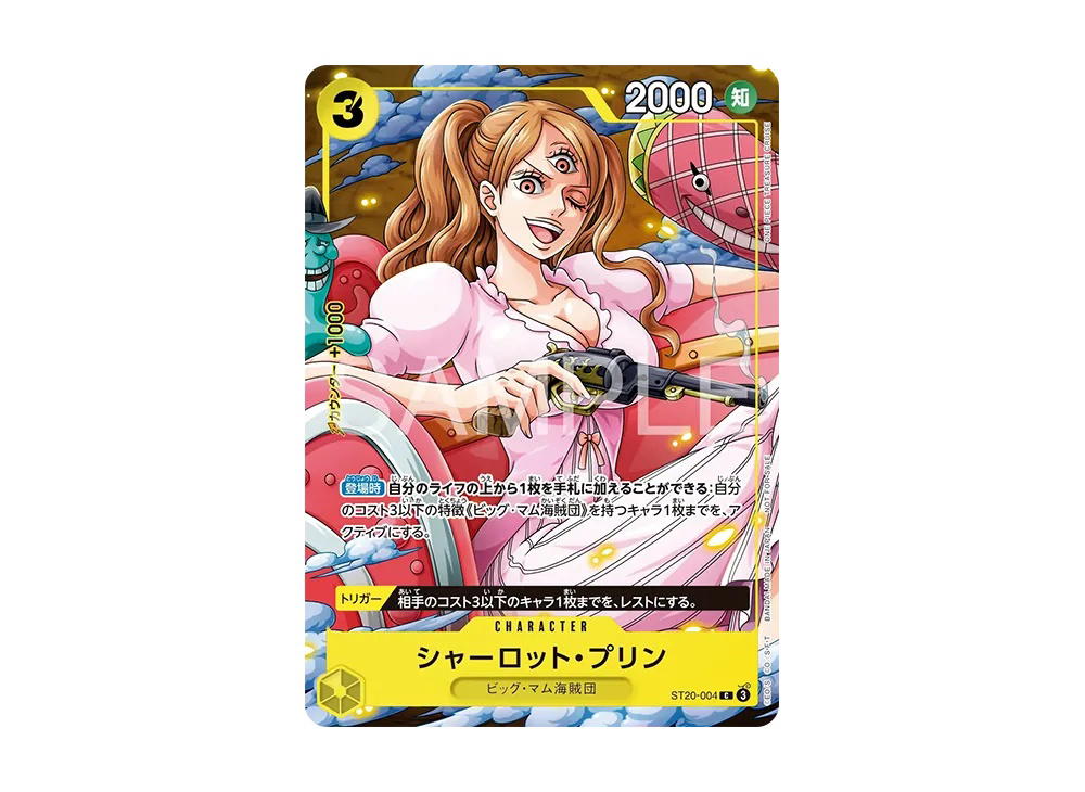 One Piece One Piece Charlotte Pudding C [ST20-004] Promotional Card "Meetup September 2026" [Participation Prize] (JP)