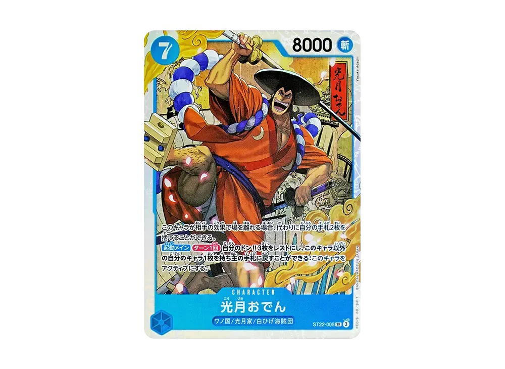 One Piece One Piece Kouzuki Oden SR [ST22-005](Start Deck "Ace & Newgate")