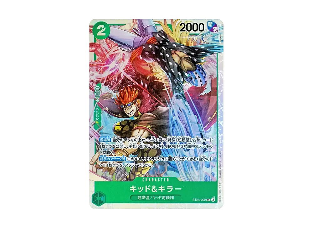 One Piece One Piece Kid & Killer SR [ST24-002](Start Deck "Green Jewelry Bonney")