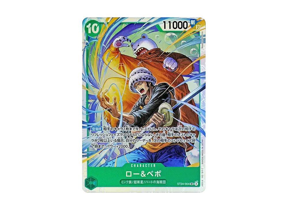 One Piece One Piece Law & Bepo SR [ST24-004](Start Deck "Green Jewelry Bonney")