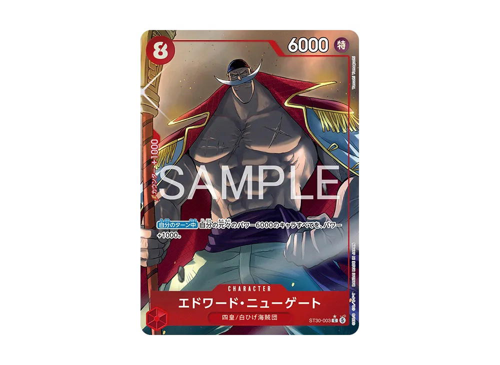 One Piece One Piece Edward.Newgate C-P [ST30-003] Start Deck EX "Luffy&Ace Bonus Pack" (JP)