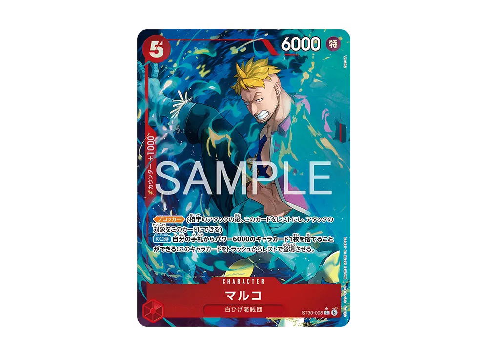 One Piece One Piece Marco C-P [ST30-008] Start Deck EX "Luffy&Ace Bonus Pack" (JP)