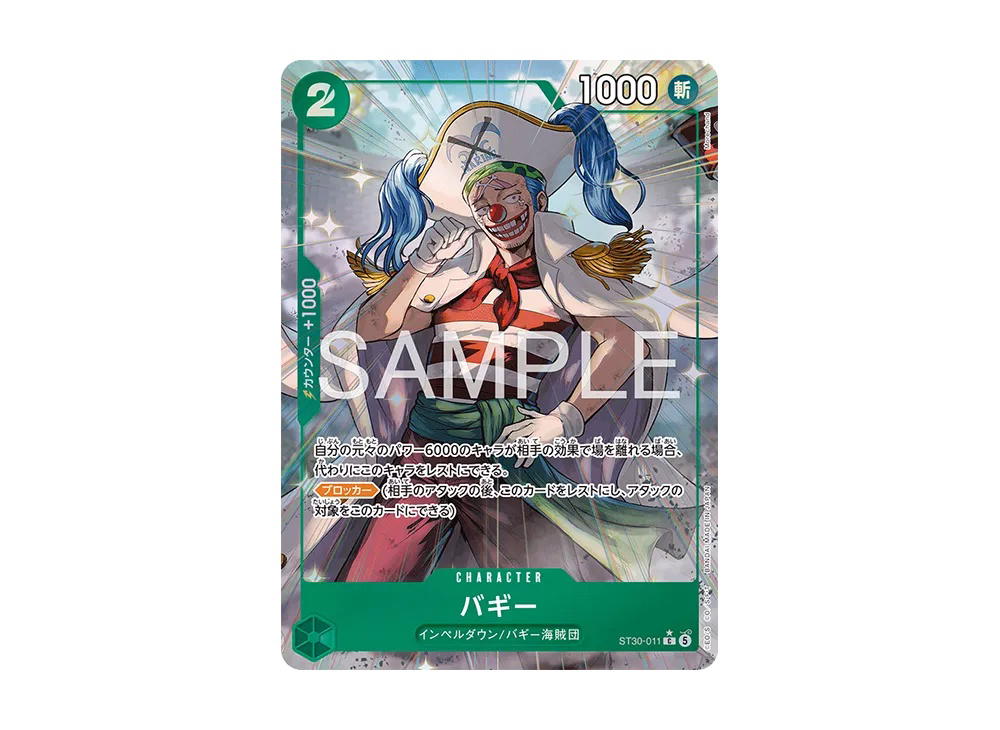 One Piece One Piece Buggy C-P [ST30-011] Start Deck EX "Luffy&Ace Bonus Pack" (JP)