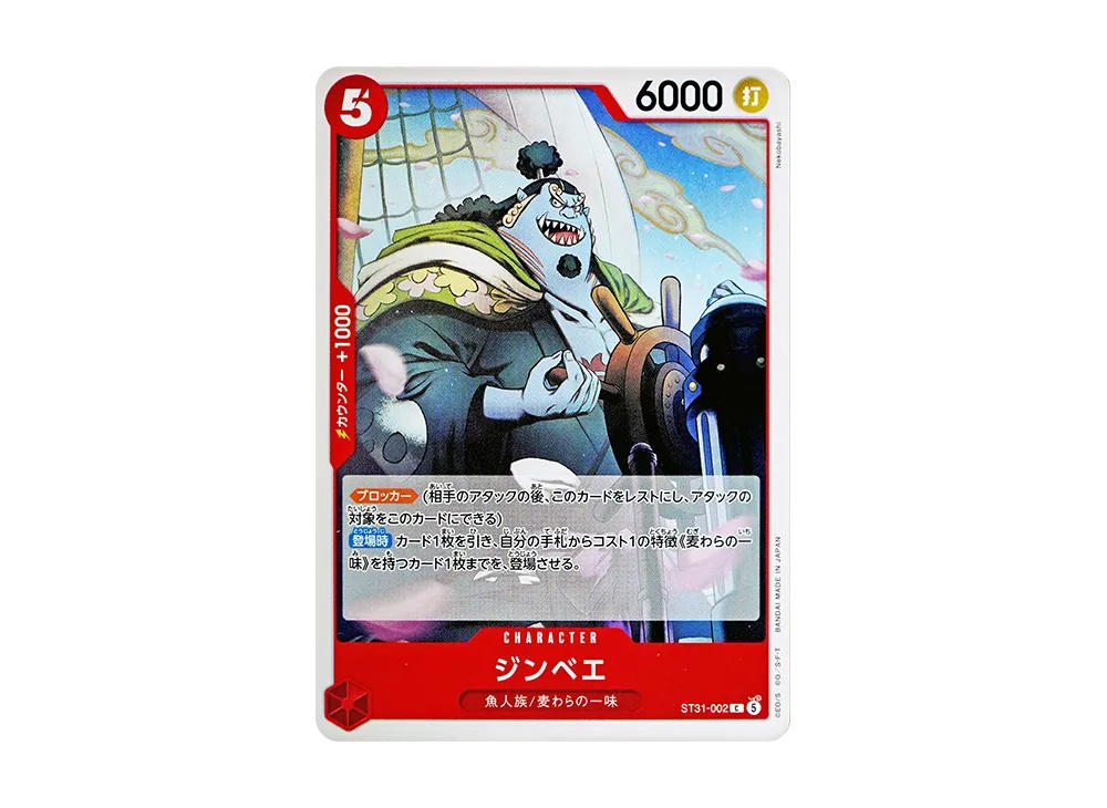 One Piece One Piece Jinbe C [ST31-002] Start Deck "Red Monkey.D.Luffy" (JP)
