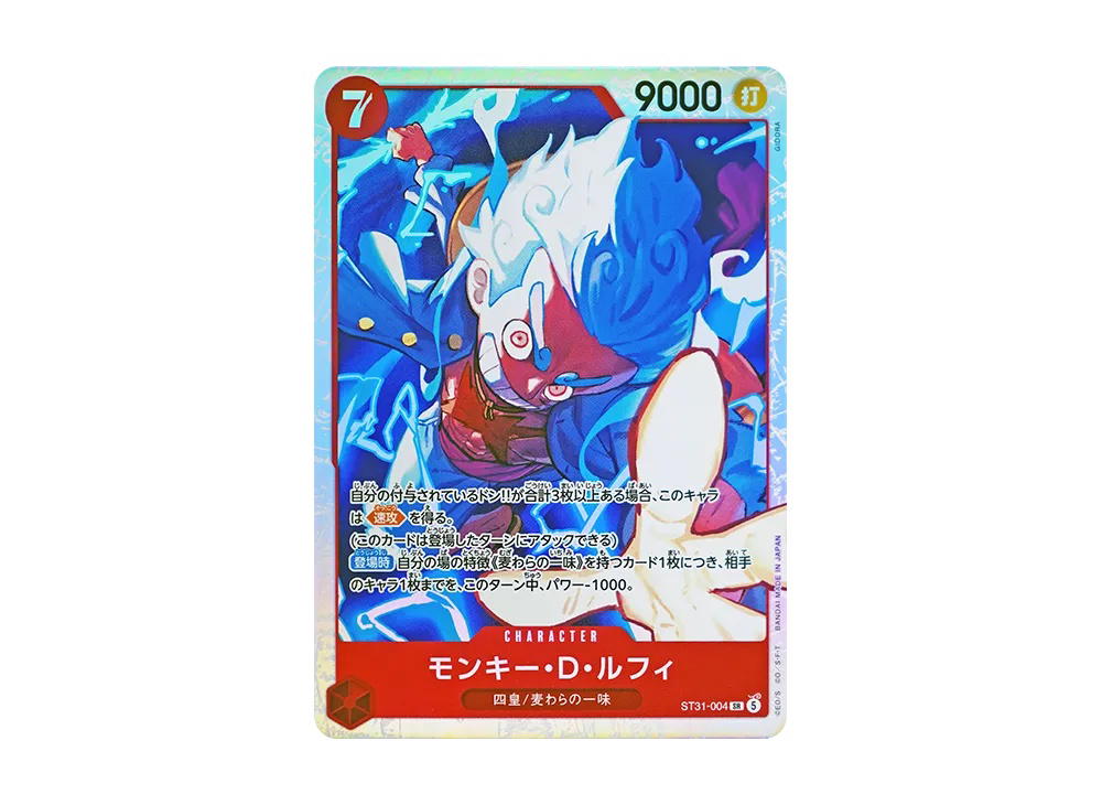 One Piece One Piece Monkey.D.Luffy SR [ST31-004] Start Deck "Red Monkey.D.Luffy" (JP)