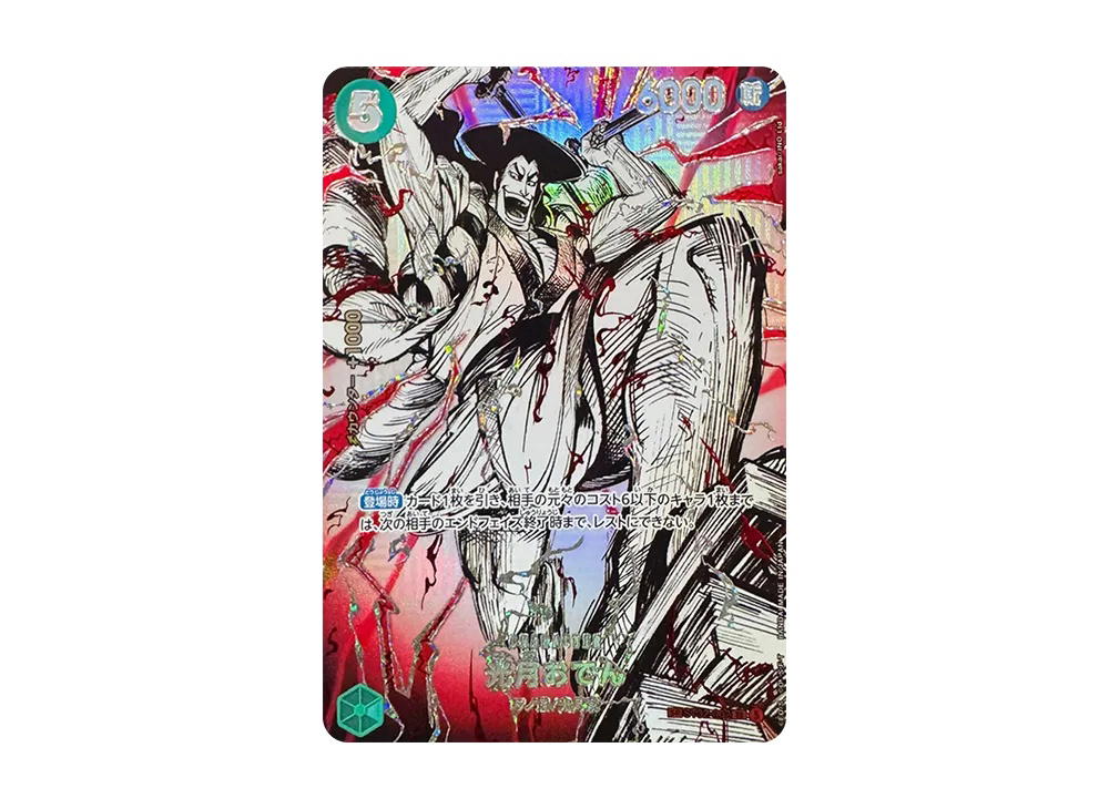 One Piece One Piece Kouzuki Oden SR-SPC [ST32-002] Booster Pack "THE WORLD’S STRONGEST WARRIORS" [Conqueror's Haki Special Card] (JP)