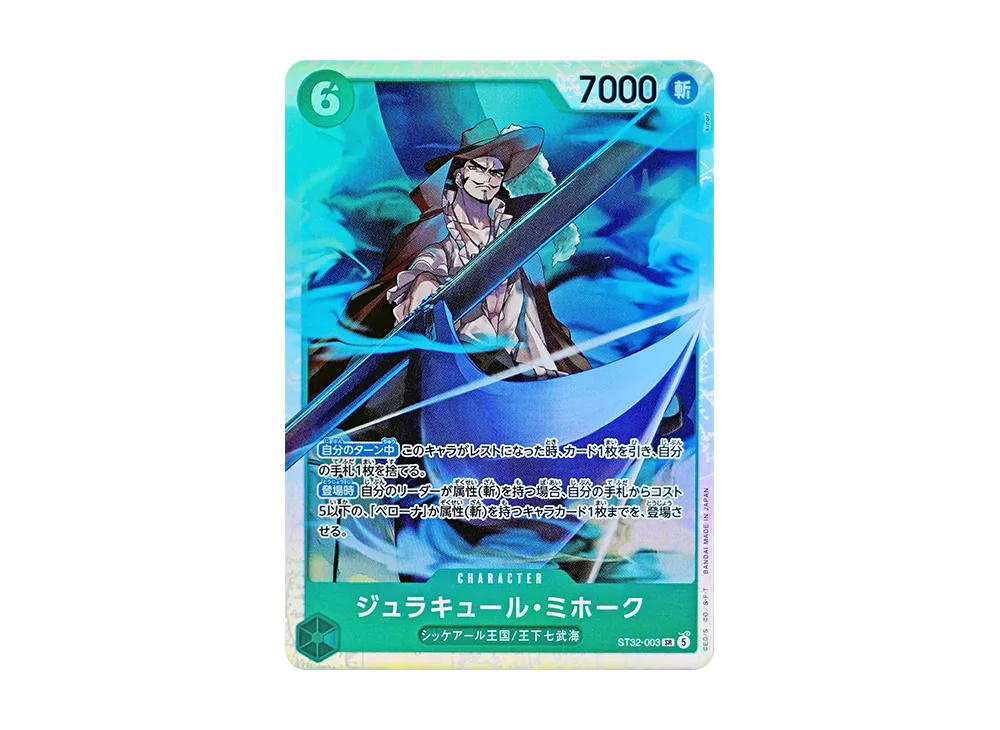 One Piece One Piece Dracule Mihawk SR [ST32-003] Start Deck "Green Roronoa Zoro" (JP)