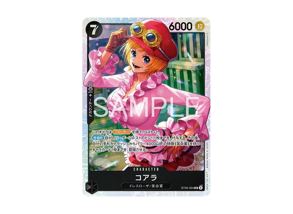 One Piece One Piece Koala SR [ST35-004] Start Deck "Red Black Sabo" (JP)