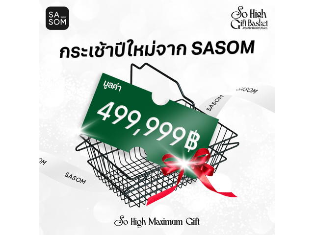 Sasom Super Gift 499K - view 1