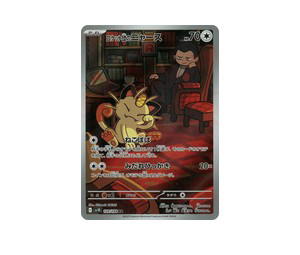 Buy Pokemon Team Rocket's Meowth AR [SV10 109/098] Scarlet & Violet "Glory of Team Rocket" (JP) at Sasom – Authentic and Ready to Ship