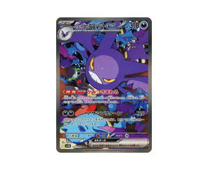 Buy Pokemon Team Rocket's Crobat ex SAR [SV10 127/098] Scarlet & Violet "Glory of Team Rocket" (JP) at Sasom – Authentic and Ready to Ship