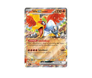 Buy Pokemon Ho-Oh โฮโอex <ของฮิบิกิ> RR [SV10s 026/138] สการ์เล็ต&ไวโอเล็ต "การ์ดชุดเสริม "การผงาดของผู้ไร้พ่าย"" (TH) at Sasom – Authentic and Ready to Ship